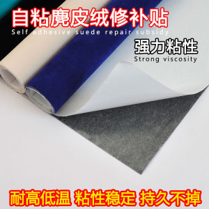 Quần Áo Nhung Da Hoẵng Tự Dính Áo Lông Vũ Miếng Dán Vải Vá Vá Phục Hồi Lỗ Thủng Quần Áo Khoác Bò Tựa Lưng Sofa Giày