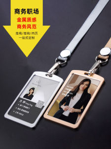 Metal Aluminum Alloy Work ID Card Holder Lanyard Small Card Holder Lunch Card Access Control Card Protective Cover Chest Badge