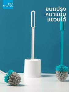 CHAHUA | Bàn Chải Vệ Sinh Toilet Gắn Tường 360 Độ