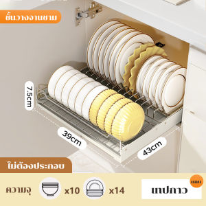 Lifinity ชั้นวางจานและเครื่องครัวพร้อมรางเลื่อน สำหรับตู้เก็บของบิวท์อิน ดีไซน์ทันสมัย