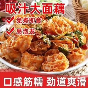 Cold Dressed Lotus Root-Shaped Noodles for Dipping and Mixing