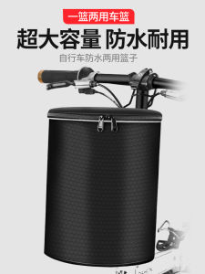 Bicycle Basket Front Basket Baskets for Electric Motors Front Basket Foldable Bike Basket Skateboard Mountain Bike Hanging Basket Bicycle Vegetable Basket