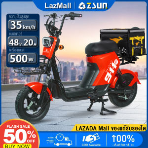 【seller 200 บาท】TaiWall รถยนต์ไฟฟ้า Takeaway V911 จักรยานไฟฟ้า electric bike จักรยาน สกูตเตอร์ไฟฟ้า มีกระจกมองหลัง ไฟหน้า ไฟเลี้ยว 500W แบตเตอรี่ 48V-20A(ฟรีของแถม=กระจกมองหลัง กุญแจรีโมท สายชาร์จ ตะแกรงท้ายรถ)