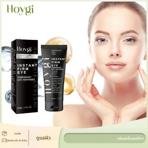 ครีมทาใต้ตาเพิ่มความชุ่มชื้นกำจัดถุงใต้ตาเพื่อกระชับลดอาการบวมถุงใต้ตาครีมทาใต้ตาป้องกันการริ้วรอยรอบดวงตา