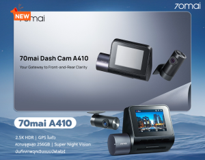 [2025 NEW] 70mai Dash Cam A410 2.5K HDR กล้องหลัง กล้องติดรถยนต์อัฉริยะ 125°องศามุมกว้าง Super Night Vision พอร์ต Type-C