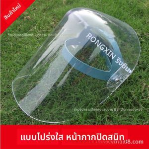 MOMIAN | Mặt Nạ Hàn Trong Suốt Chống Bắn Dầu