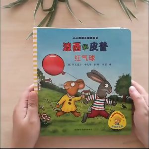 FORMINDS Children Story Book 平装正版 小小聪明豆绘本 波西和皮普系列 宝宝故事书 图画书 儿童绘本 早教启蒙阅读 习惯养成绘本