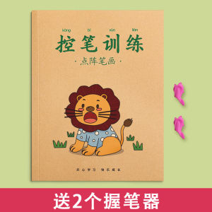 Pinyin Calligraphy Exercise Book Kindergarten Pen Control Training Beginners Practice Calligraphy Copybook Kids Description Book Digital Stickers Copybook