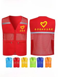 Reflective Strip Volunteer Vest Breathable Mesh Community Member Student Parent Logo Printed Casual Fashion Urban Style Backless Vest