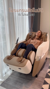 เก้าอี้นวด เก้าอี้นวดไฟฟ้า Makoto  รุ่น A202  มาพร้อมระบบนวดนวด 4มิติ