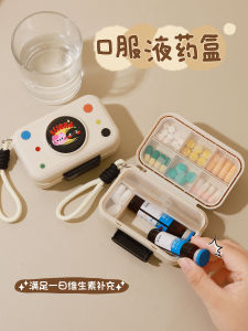 Portable Travel Medicine Box Tablet Container Sealed Moisture Proof Oral Liquid Storage Case Family Health Care Organizer
