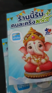 ป้ายโครงการ คนละครึ่ง ป้ายเคลือบใสกันน้ำ อย่างดี