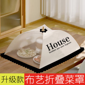 2024 ผ้าคลุมโต๊ะอาหารแบบพับได้ใหม่ ป้องกันฝุ่นและแมลง เครื่องมือสำหรับป้องกันอาหารที่เหลือ ผ้าคลุมอาหารสำหรับใช้ในครัวเรือน