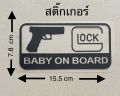 สติ๊กเกอร์ Glock ติดกล่องปืน ติดรถยนต์. 