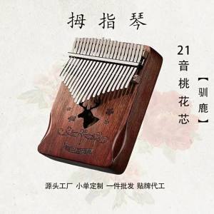 <107> Nhạc Cụ Xuyên Biên Giới Kalimba Thumbelina 17 Bàn Phím Di Động Lõi Hoa Đào 21 Bộ Âm Thanh Thumbelina