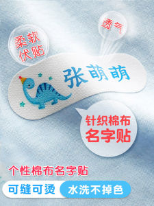 Baby Nursery Name Patch Embroidered Waterproof Cotton Fabric Sewing Or Ironing Childrens Clothing School Uniform Stitching Style