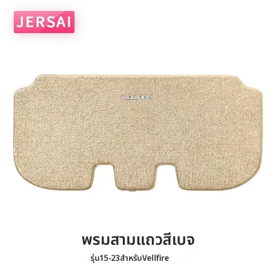 JERSAI | พรมปูพื้นรถสำหรับ Alphard 20 Series และ Vellfire 30 Series แถวกลาง