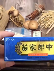Kem Bôi Da Zhong Jia Lang 15g – Làm Dịu Da Nhanh Giảm Cảm Giác Khó Chịu Dễ Dùng