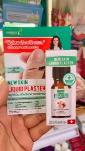 Smooth E New Skin Liquid Plaster ขนาด 4 ml.และ 8 ml.พลาสเตอร์ ลิควิด เคลือบบาดแผลถลอก กันน้ำ แห้งเร็ว ไม่แสบ