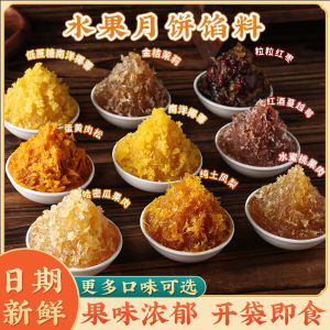 Fruit Mooncake Filling: Coconut Cranberry Cherry & More