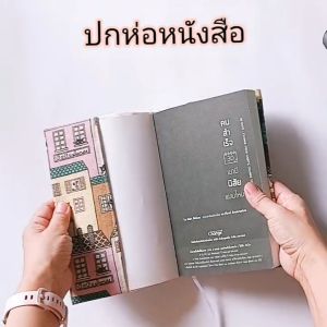 (Made-to-oder งานสั่งทำ)Paperback Books Cover ใหม่ รุ่นหนังสือต่างประเทศ หนังสือหนาพิเศษ ปกหนังสือ ผ้าฝ้าย ปกผ้า ห่อหนังสือ ถนอมหนังสือ ผ้าcotton100% มีให้เลือกหลายขนาด