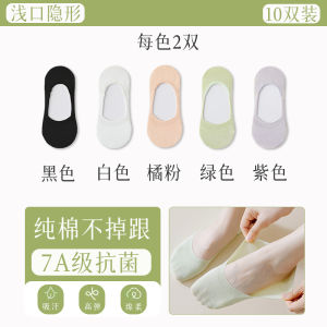 Womens Summer Thin Cotton Boat Socks Anti-slip Antibacterial Invisible No-heel Short Socks Breathable Sweat-absorbent