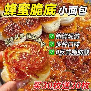 Original Flavor Crispy Bottom Hand Tearable Mini Bread