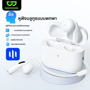 หูฟังบลูทูธไร้สาย GOOJODOQ รุ่นแปลภาษา AI ขั้นสูง รองรับการแปล 36 ภาษา พร้อมระบบตัดเสียงรบกวน Al