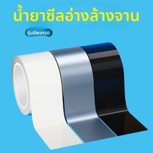 AIGAO | Waterproof Anti-Mold Heat-Resistant Kitchen Sealing Tape