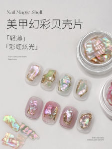 She Ye Nail Beauty Shell Patch Natural Magic Color Shell Piece Ultra-Thin Asymmetrical Shell Piece Abalone Shell Nail Ornament