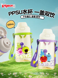 Pigeon Childrens Water Bottle Straw Cup with Strap Kindergarten Direct Drinking Water Cup Summer PPSU Resistant to Fall