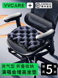 Portable Inflatable Stool Pad for Concert Inner Area Small Girls Heightening Seat Cushion Modern Simple Style Home Fabric