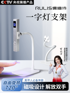 Detachable Nail Art Lamp Stand 360 Degree Rotation Multi-Function Small Size UV Gel Polish Curing Light Stand Beauty Tool