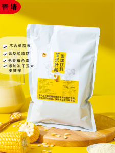 Healthy Corn Juice Powder 1kg No Additives Instant Meal Replacement Hotel Breakfast Beverage Commercial Corn Milk Drink
