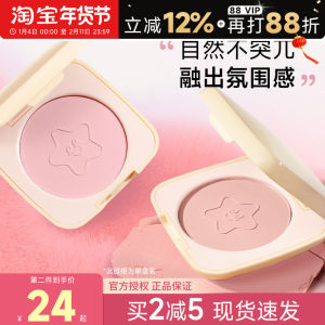 Everbab Single Color Blush Cloud Soft Matte แป้งแต่งหน้าเพิ่มสีสันให้แก่ผิวหน้า สำหรับผู้หญิง ผลิตในจีน