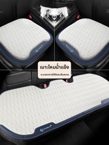 MONLEYTA | Car Seat Cushion Ice Silk Cooling Pad Rear Seat Single Piece Assorted Colors Four Seasons Universal Simple Style Polyester Fiber