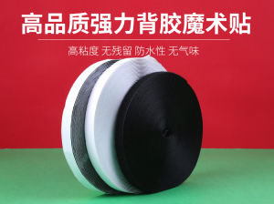 Móc Treo Cửa Lưới Chống Muỗi Magic Tape Thảm Từ Tự Hấp Thụ Dây Đai Cố Định Vật Dụng Thủ Công DIY Vật Liệu Vải