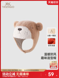 Mũ Trẻ Em Mùa Đông Bằng Cotton Lót Lông Cừu Giữ Ấm Tai Ấm Áp Dễ Thương Trùm Đầu Trẻ Em Mũ Trùm Đầu Bằng Cotton Nguyên Chất Mùa Đông