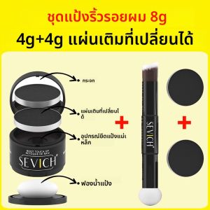 SEVICH เปลี่ยน Hairline Powder Kit เติม Hairline Shadow Powder Root Cover Up คอนซีลเลอร์ผม Double Ended แปรงแต่งหน้า