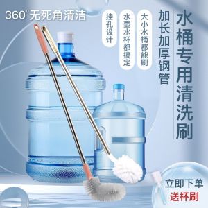 Pure Water Bucket Long Handle Bent Head Brush Special Cleaning Tool for Mineral Water Barrel Household Cleaning Device