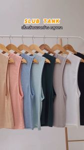 เสื้อกล้ามแขนกว้าง สุดยอดแห้งแจ้ง เสื้อกล้ามออกกำลังกายผู้หญิง FitMeSportswear รุ่น Slub Tank