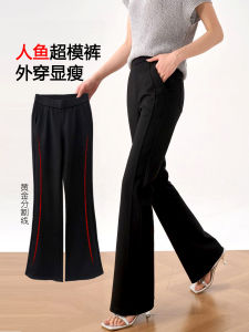Extended Tall Slim Fit Flared Pants High Waist Super Model Spring Fashion Casual Trousers Outerwear for plus Size Women