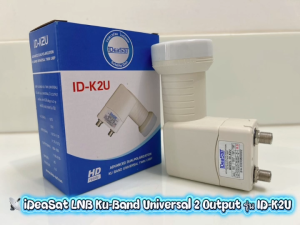 IDEASAT LNB Ku-Band Universal 2 ขั้ว รุ่น ID-K2U (รับชมอิสระ 2 จุด)ใช้กับจานทึบและกล่องดาวเทียมทุกยี่ห้อ