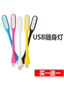 Mini LED Portable Lamp USB Night Light Computer Power Bank Desk Lamp Interface Eye Protection Dormitory Stall Energy Saving