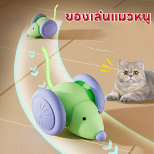 【GUGU-W】ของเล่นแมวอัจฉริยะ ของเล่นแมวหนู ลูกแมวไฟฟ้าเรืองแสง สําหรับสุนัขฝึกแมว ของเล่นที่มีสายชาร์จ