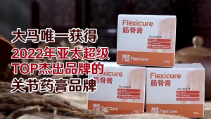 （Ready stock）FlexiCare 筋骨膏 Flexicure Joint Cream Knee Arthritis Muscle Neck Shoulder Pain Relief Lulut Arthritis/myalgia 筋骨王筋骨膏膝盖消炎止痛