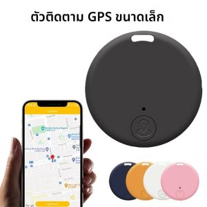 เครื่องติดตามจีพีเอสขนาดเล็ก อุปกรณ์ป้องกันการสูญหาย เครื่องติดตามจีพีเอส บลูทูธ สำหรับสัตว์เลี้ยง เด็ก กระเป๋าเงิน สำหรับ IOS Android อุปกรณ์ค้นหาอัจฉริยะ