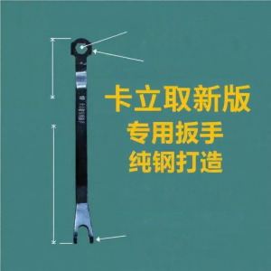Expansion Bolt Removal Tool
