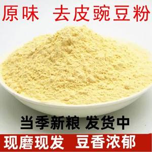 Bột Đậu Xanh Tươi Nguyên Chất Không Da