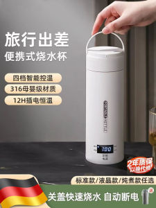 Portable Travel Electric Water Kettle Small Home Use Constant Temperature Insulation Heating Cup Dormitory Stainless Steel Pot